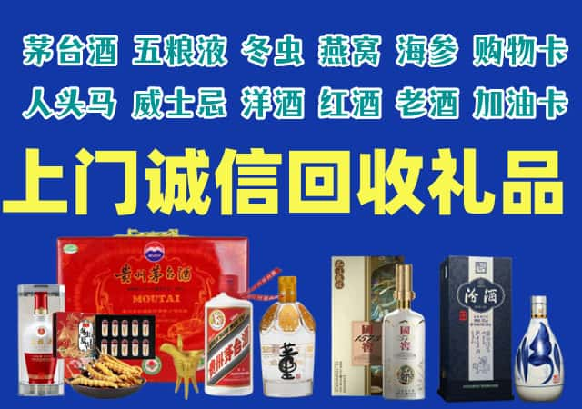 洛龙烟酒回收店